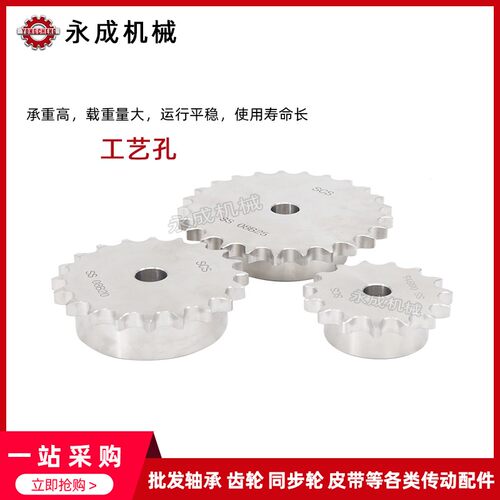 SCS304不锈钢链轮3分5 06C 35B9齿35B10齿35B11齿35B12齿单排链轮