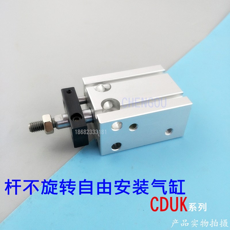 SMC型自由安装杆不旋转气缸 CDUK25-10-15-20-25-30-40-50D CDUK