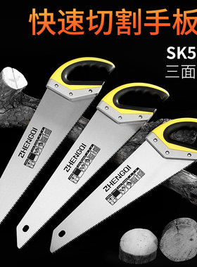 锯子手锯木工锯木手工木锯刀具手板锯快速手拉锯伐木锯家用小型锯
