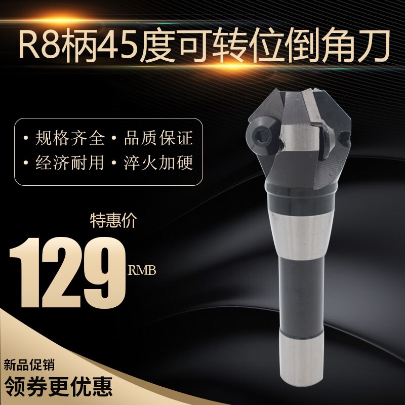 R8公制可转位45度90倒角刀机夹可换刀片40-80炮塔铣锪钻立铣刀盘