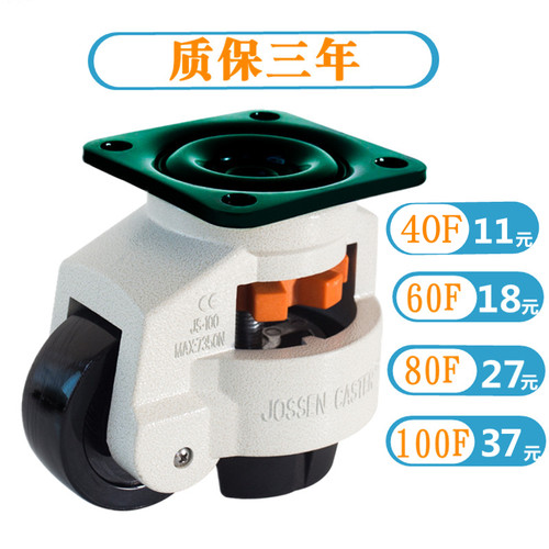 福马轮GD80F60F100F1201540F60S80S三角板万向轮尼龙静音调节脚轮