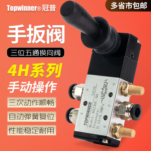 铝合金手动控制三位五通阀 4HA330C-10气动元件 工业用中封换向阀