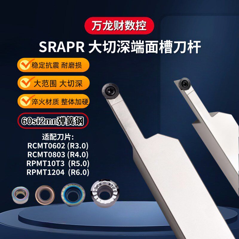 SRAPR大切深圆弧端面槽刀杆加长弹簧钢抗震刀杆佛珠用R3 R4 R5 R6