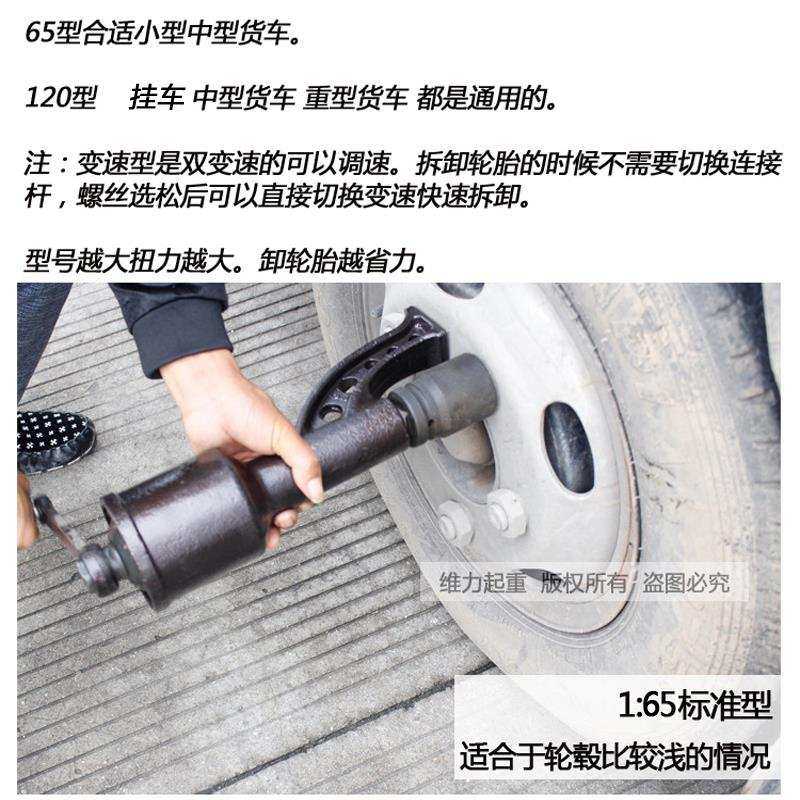 大货车卸轮胎省力扳手重型减速手动板子手摇增力套筒换胎拆卸工具
