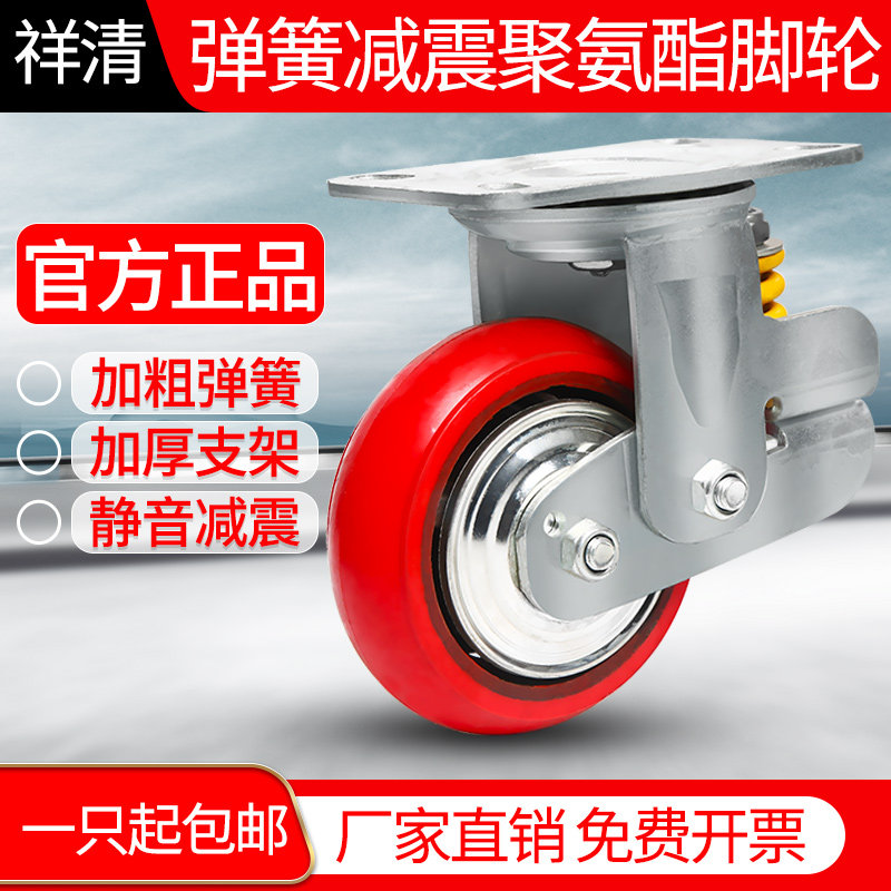 6寸重型弹簧减震万向轮子8寸带刹车静音聚氨酯防震荡工业脚轮轱辘