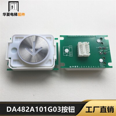 上海菱电梯按钮 MTD482菱云2电梯DA482A101G03按钮字片G01配件