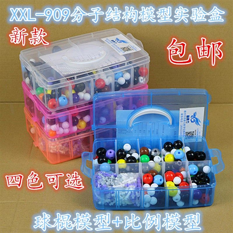 初高中有机无机化学分子结构模型球棍比例模型学生用实验器材