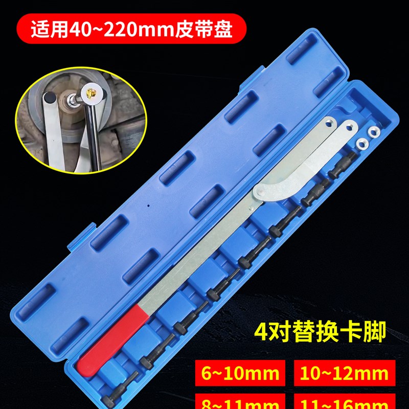 可换式皮带盘支挡扳手皮带盘扳手拆卸大众奥迪丰田发动机专用工具