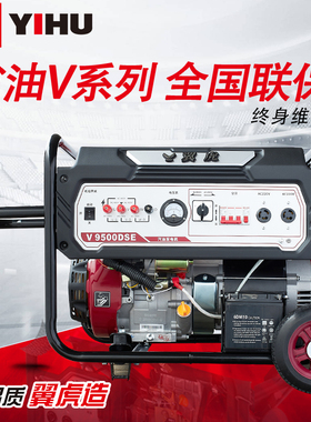 翼虎汽油发电机小型家用便携户外220v三相 3/5/8kw电启动微型3600