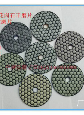 3寸80mm 石材抛光片 大理石花岗石干磨片 干抛片 混凝土地坪磨片