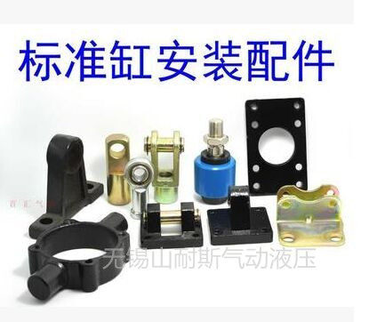 SC气缸附件底座法兰FA单耳CACR双耳CB/Y型鱼眼接头脚架LB中摆TC-M