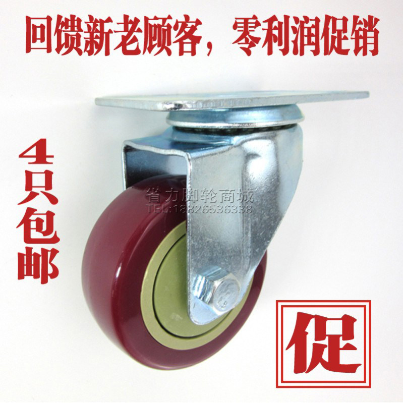 3寸桌椅脚轮手推车轮子小轱辘万向滑轮静音耐磨餐车活动转向轮子