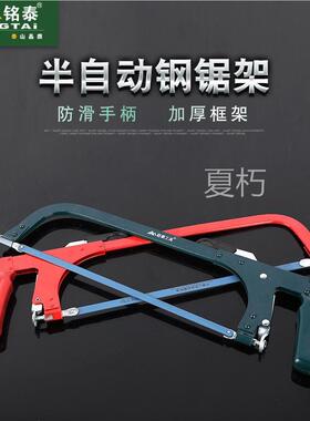 锯子手持钢锯手锯木头金属切割锯弓木工锯手用钢锯架锯铁神器