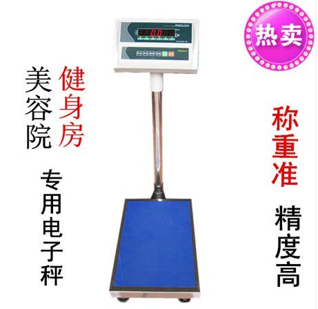 佰伦斯精准人体秤体重秤电子称酒店药店健身房专用电子秤150KG