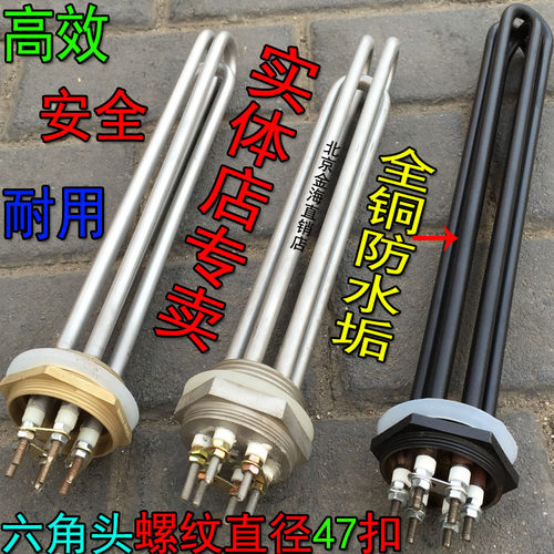 水箱大功率DN40一寸半太阳能电热管/锅炉加热管220V/380V9KW12KW