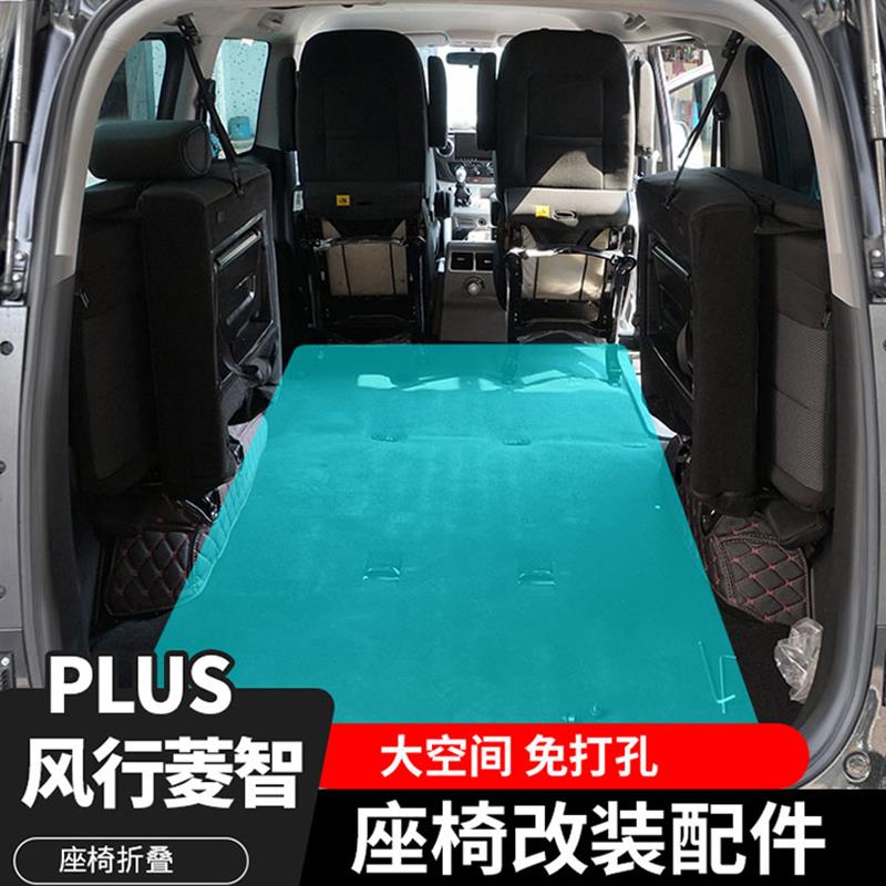 东风风行菱智plus江淮瑞风m3中排m5m3座椅改装合页翻折叠配件专用