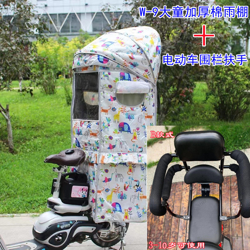 电动车自行车儿童座椅后置防雨棚秋冬防风防寒宝宝坐椅后座挡风罩
