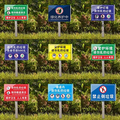 禁止在此处倾倒垃圾警示牌禁止乱扔生活垃圾建筑垃圾违者从重处罚