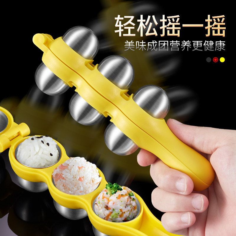 饭团摇摇乐饭团模具304不锈钢摇饭团神器做饭团造型宝宝辅食喂饭