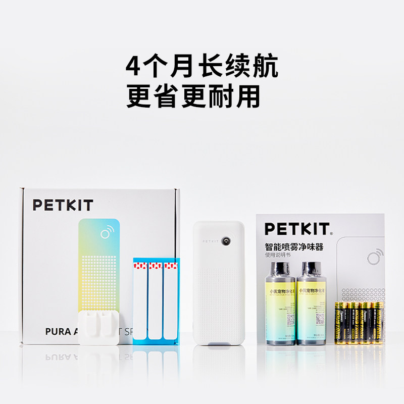 小佩宠物智能喷雾净味器K3猫砂盆猫砂笼子狗笼除臭