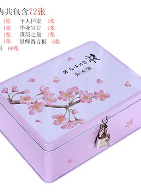 带锁盒装同学录女纪念册创意唯美小清新小学生活页可爱毕业通讯录