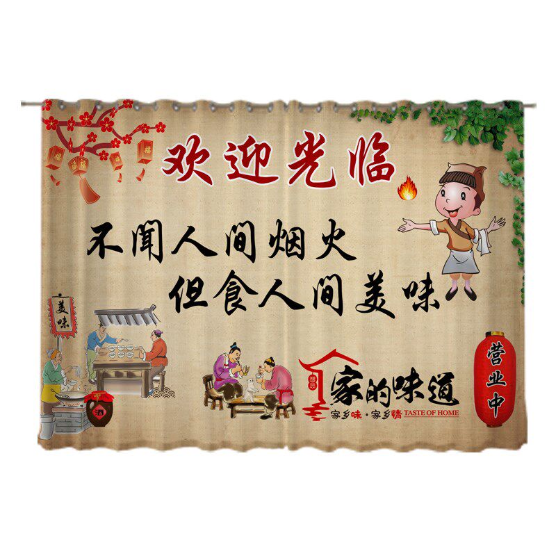 定制2025新款餐饮店烧烤火锅店包厢窗帘饭店酒馆店铺工装隔断窗帘