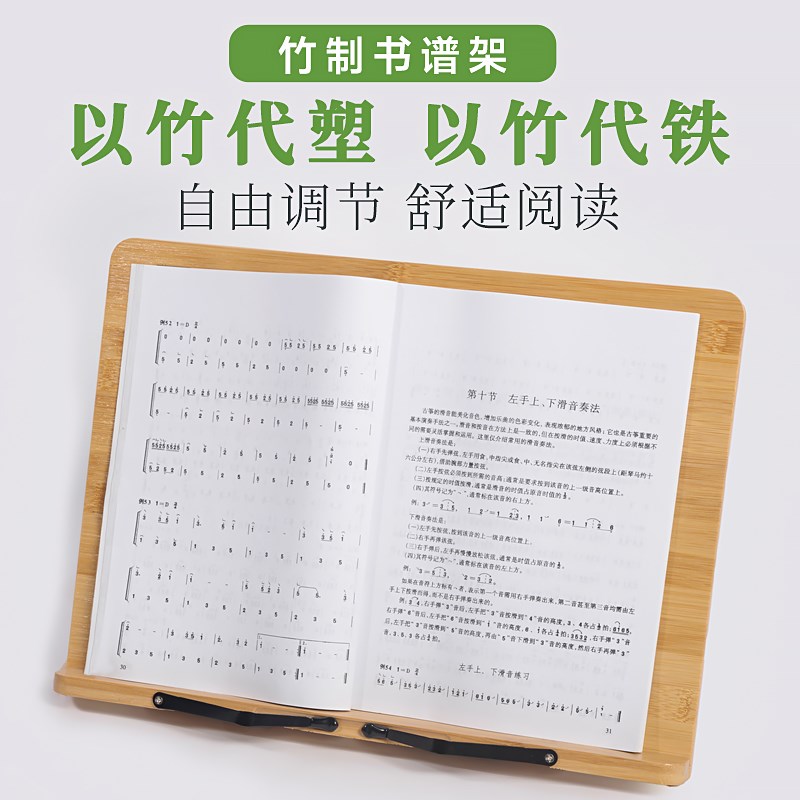 桌面谱架便携式读书阅读架家用台式诵经架琴谱架古筝古琴乐谱支架图片