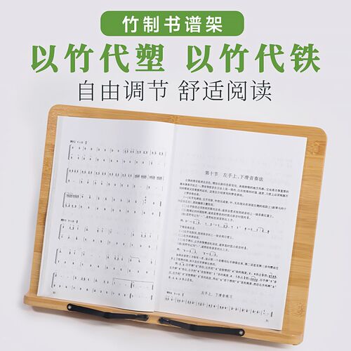 桌面谱架便携式读书阅读架家用台式诵经架琴谱架古筝古琴乐谱支架