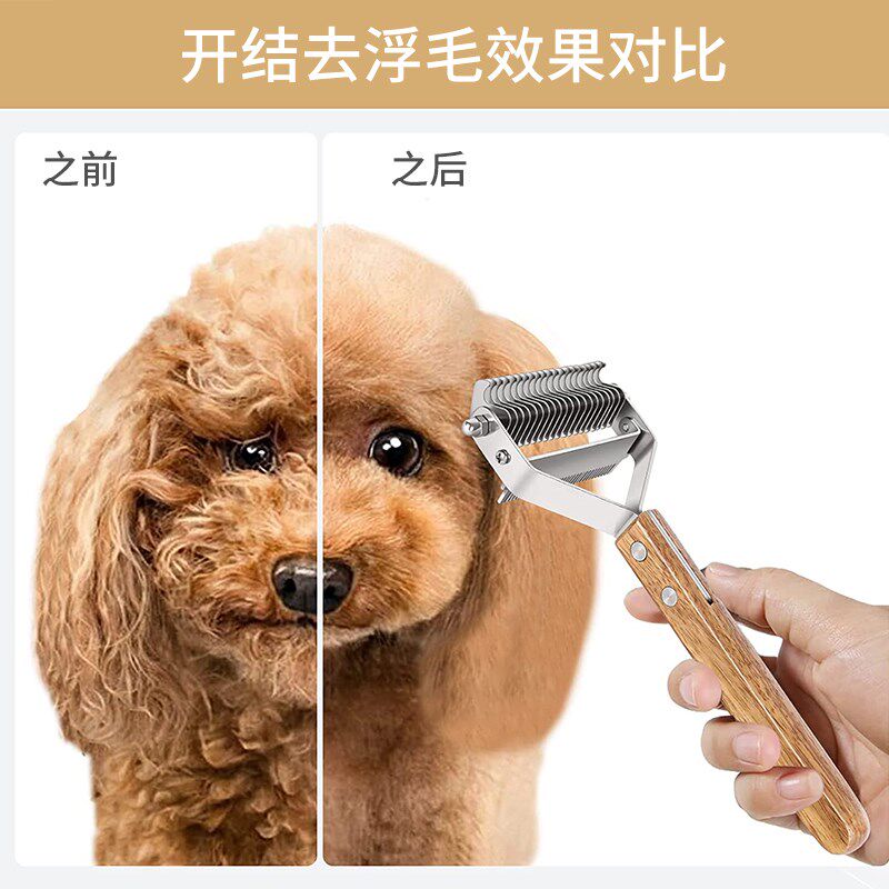 哈士奇开结梳狗毛梳子去浮毛神器宠物拉毛专用毛刷猫咪开结刮毛梳