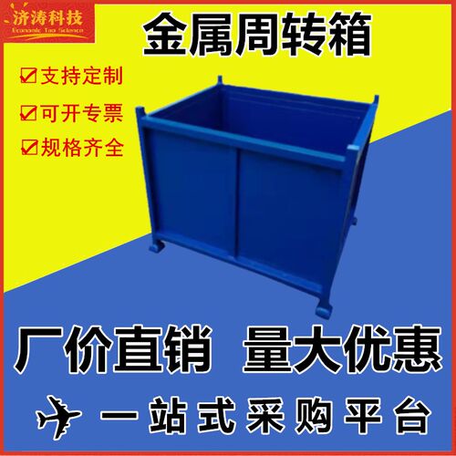 钢制吊耳铁皮物流仓储铁屑物流堆垛折叠重型叉车不锈钢金属周转箱