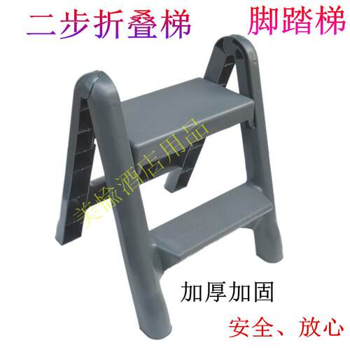 脚踏梯便捷式二步梯加厚塑料折叠梯子多功能家庭保洁用人字梯灰色