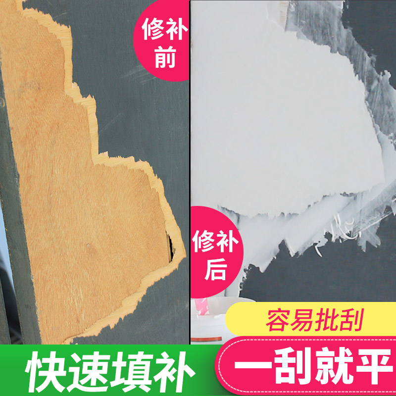 木质修补腻子膏木器家具划痕地板缝隙填充原子灰木门框破损修补漆