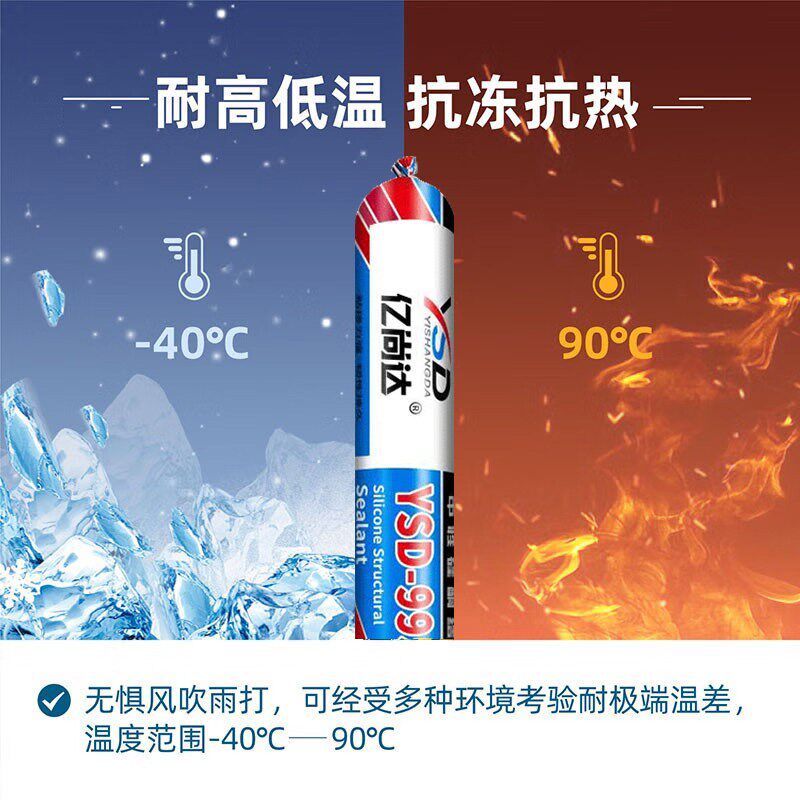 结构胶中性硅酮密封胶强力密封耐候防水防霉快干性透明专用玻璃胶