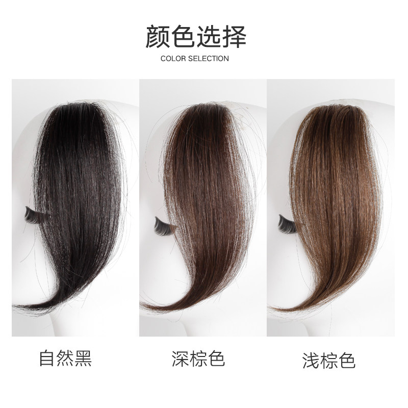 真发中分刘海假发片假刘海女自然无痕发片流海假发鬓角两边留海