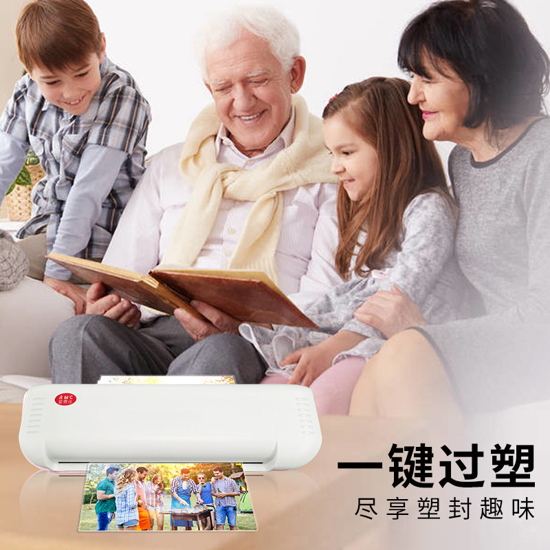 爱惠佳塑封机家用照片A4过塑机办公相片迷你照片过胶机封膜机3寸5