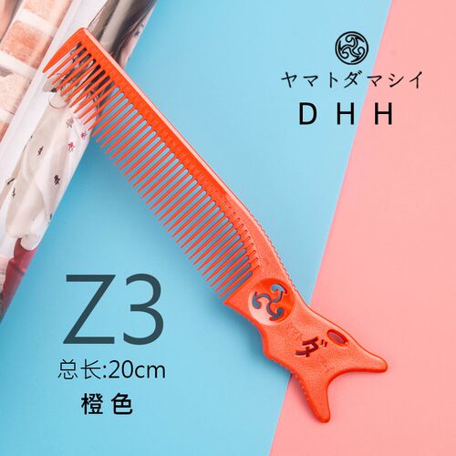 DHH男发梳子发型师专用超薄推头 专业吃发超薄加宽油头裁剪梳