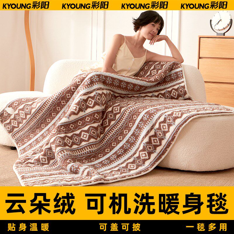 彩阳电热暖身毯小尺寸电热毯加热毯单人小型电褥子披毯办公室取暖