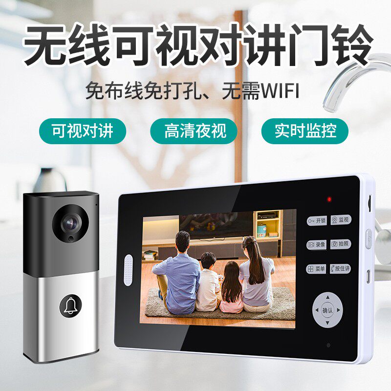 小叮云无线可视门铃家用别墅高清无猫眼免打孔带显示屏对讲门铃图片