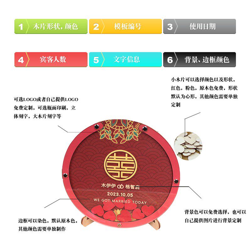 传统中国风复古婚礼签名板国潮结婚红色签到框木片签字祝福网红款