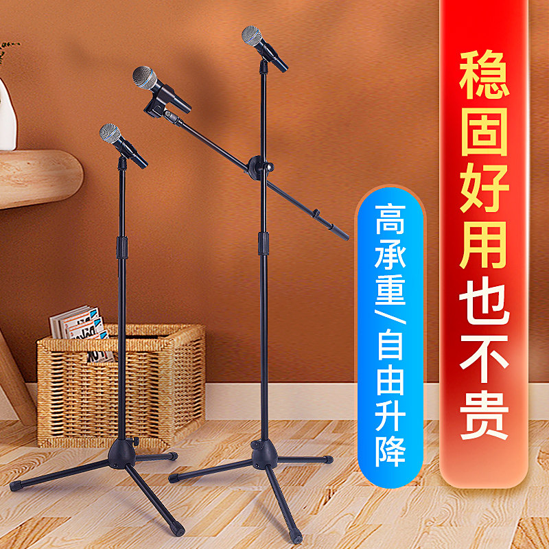 落地式麦克风支架 双咪夹话筒架 有线无线升降电容麦舞台演出麦架