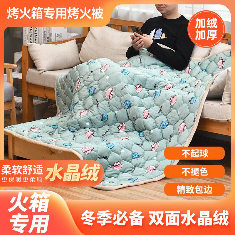 烤火被子湖南烤火箱专用加绒加厚长方形冬季家用烤脚被水晶绒布