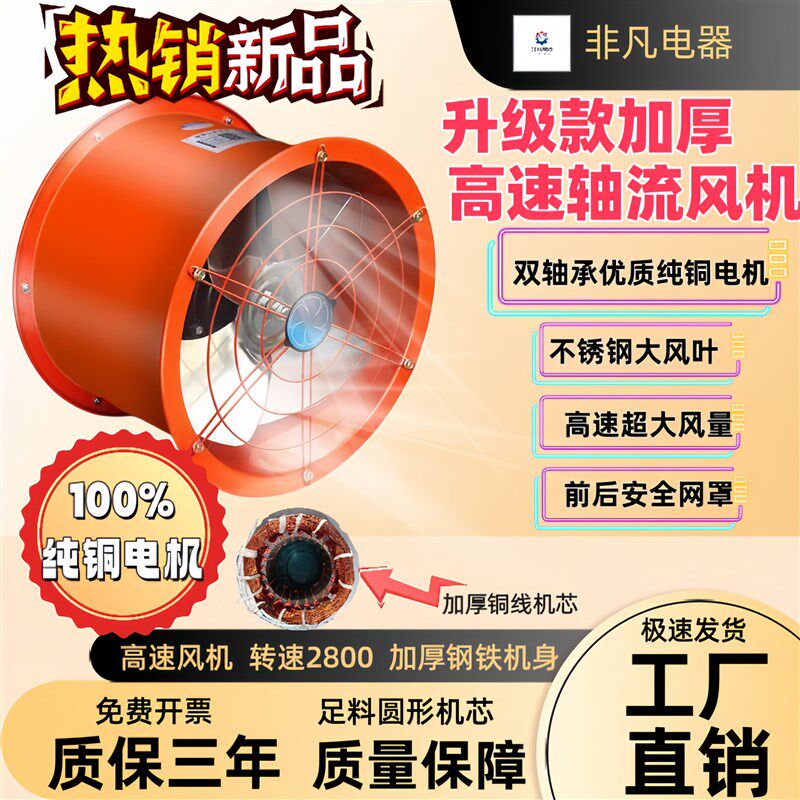 纯铜高速风机库房换气扇厨房排烟风机工业换气扇工程抽风扇排气扇