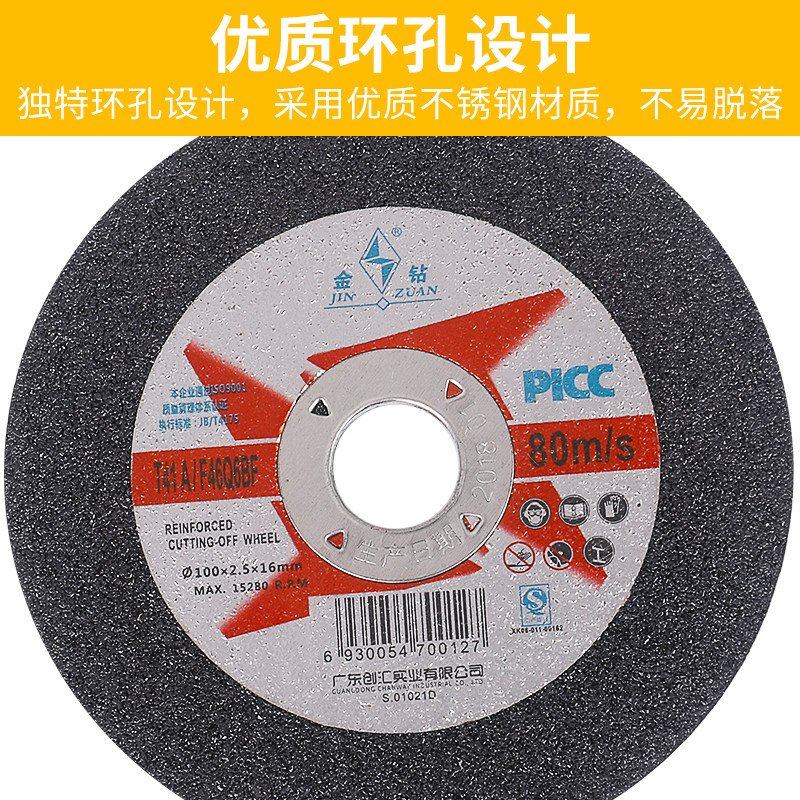 金钻100*2.5角磨机切割片金属不锈钢砂轮片手砂轮打磨片沙轮磨光