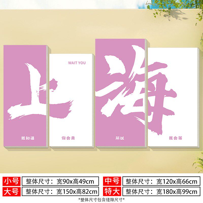 网红打卡拍照区布置氛围城市地点名民宿背景互动墙造景花墙贴装饰