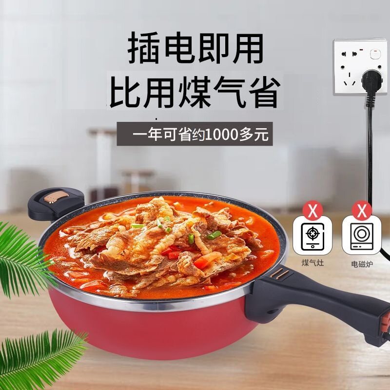 电炒菜炒锅多功能家用插电炒锅 电抄炒锅一体 蒸煮煎炒一体锅