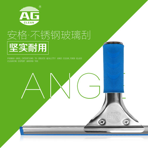 安格橡胶玻璃刮加长手柄擦玻璃神器家用窗户清洁器清洗工具刮水器