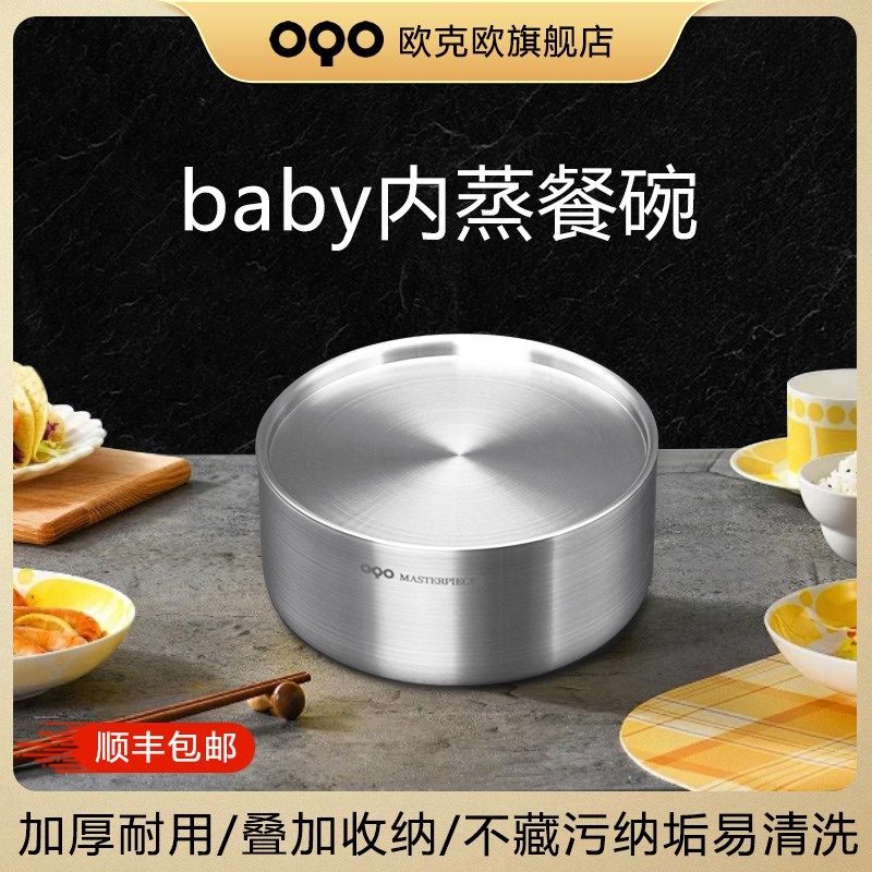 OQO欧克欧婴儿辅食碗不锈钢带盖蒸碗防摔小碗儿童吃饭碗鸡蛋羹