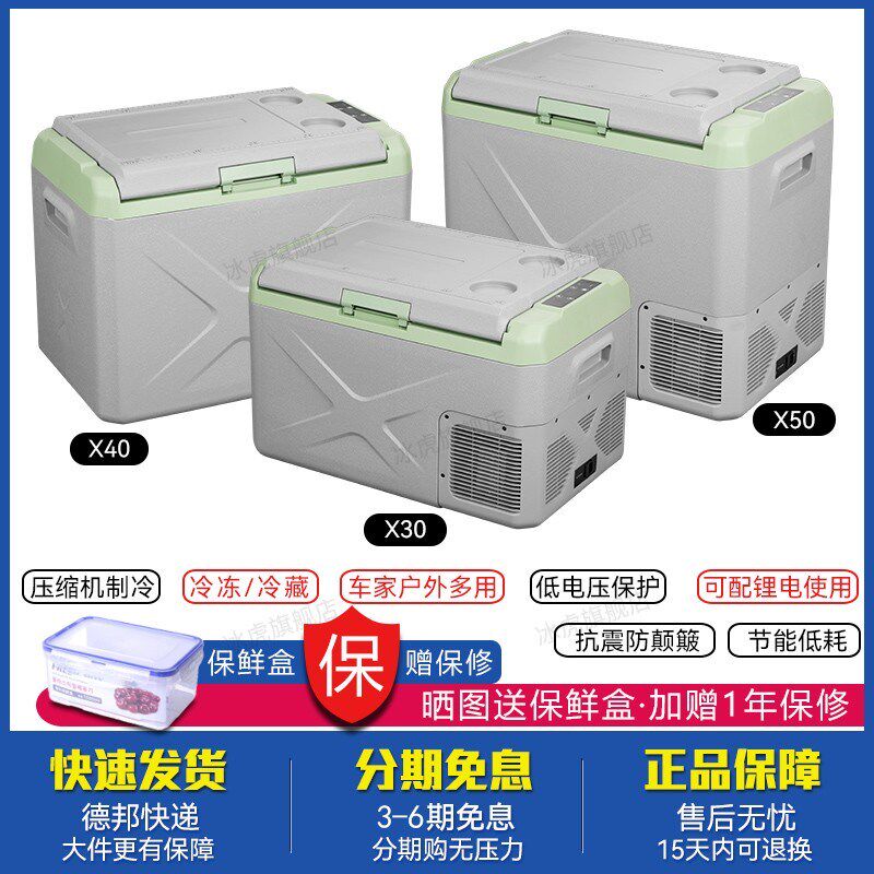 车用压缩机冰箱9L冰虎车家两用冷冻冷藏设备 12V24V适用家用车