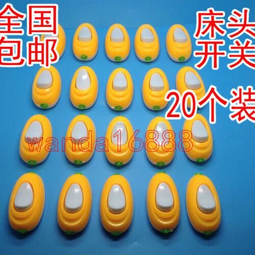 家居床头开关床灯线控手捏电源小巧单控小型开电灯按钮开关20个装