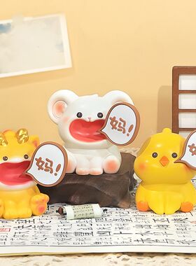 生日礼物送妈妈母亲节创意小礼品喊妈十二生肖桌面装饰摆件送老妈